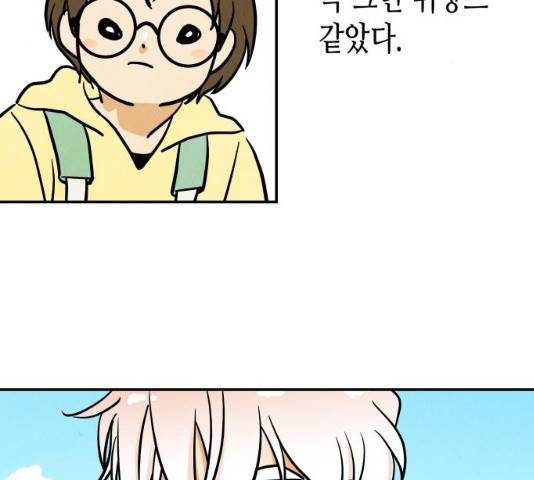 반짝반짝 작은 눈 20화 56