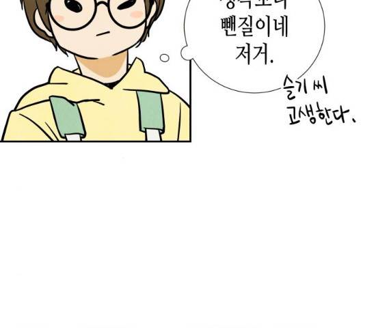 반짝반짝 작은 눈 20화 58