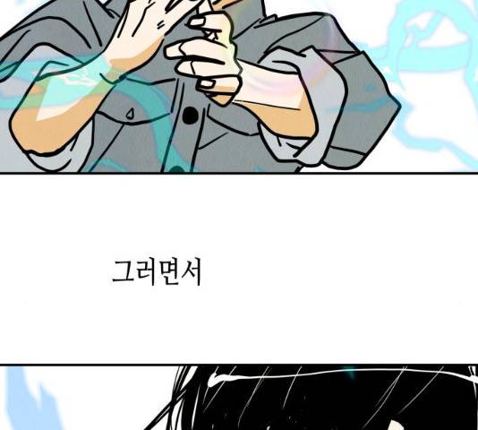 반짝반짝 작은 눈 20화 61