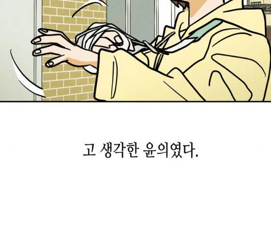 반짝반짝 작은 눈 20화 65