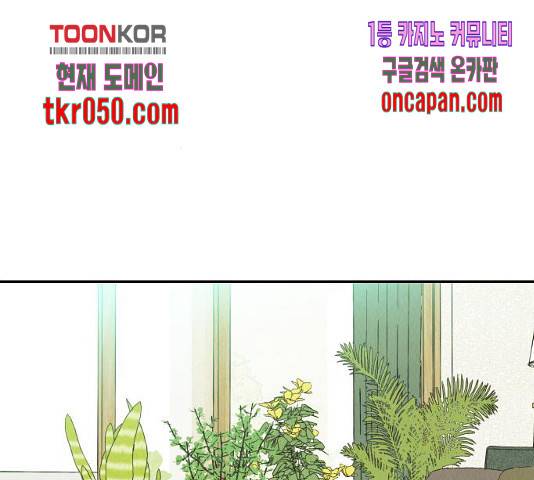 반짝반짝 작은 눈 20화 66