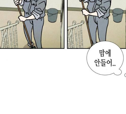 반짝반짝 작은 눈 20화 70