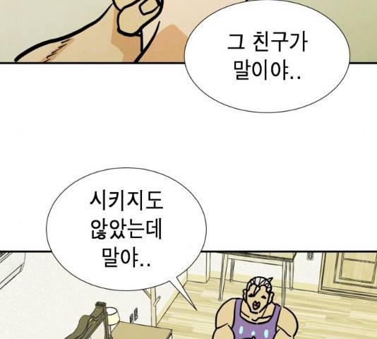 반짝반짝 작은 눈 20화 75
