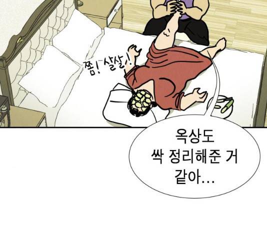 반짝반짝 작은 눈 20화 76