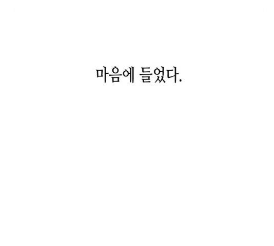 반짝반짝 작은 눈 20화 79