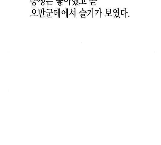 반짝반짝 작은 눈 20화 89