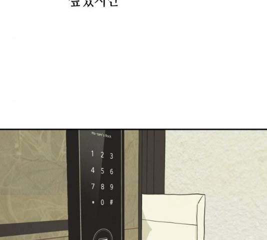 반짝반짝 작은 눈 20화 92