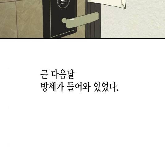 반짝반짝 작은 눈 20화 93
