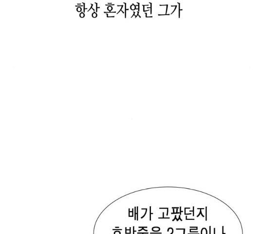 반짝반짝 작은 눈 20화 95