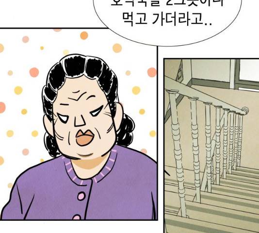 반짝반짝 작은 눈 20화 96