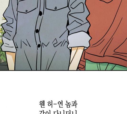 반짝반짝 작은 눈 20화 98