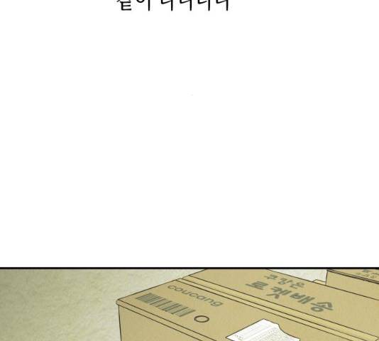 반짝반짝 작은 눈 20화 99