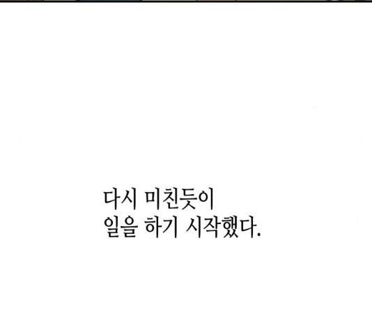 반짝반짝 작은 눈 20화 102