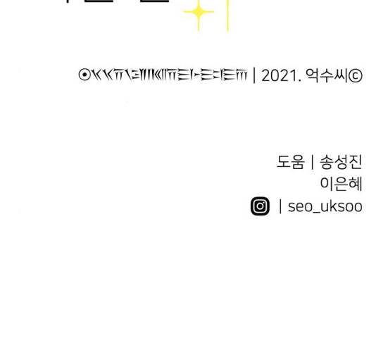 반짝반짝 작은 눈 20화 104