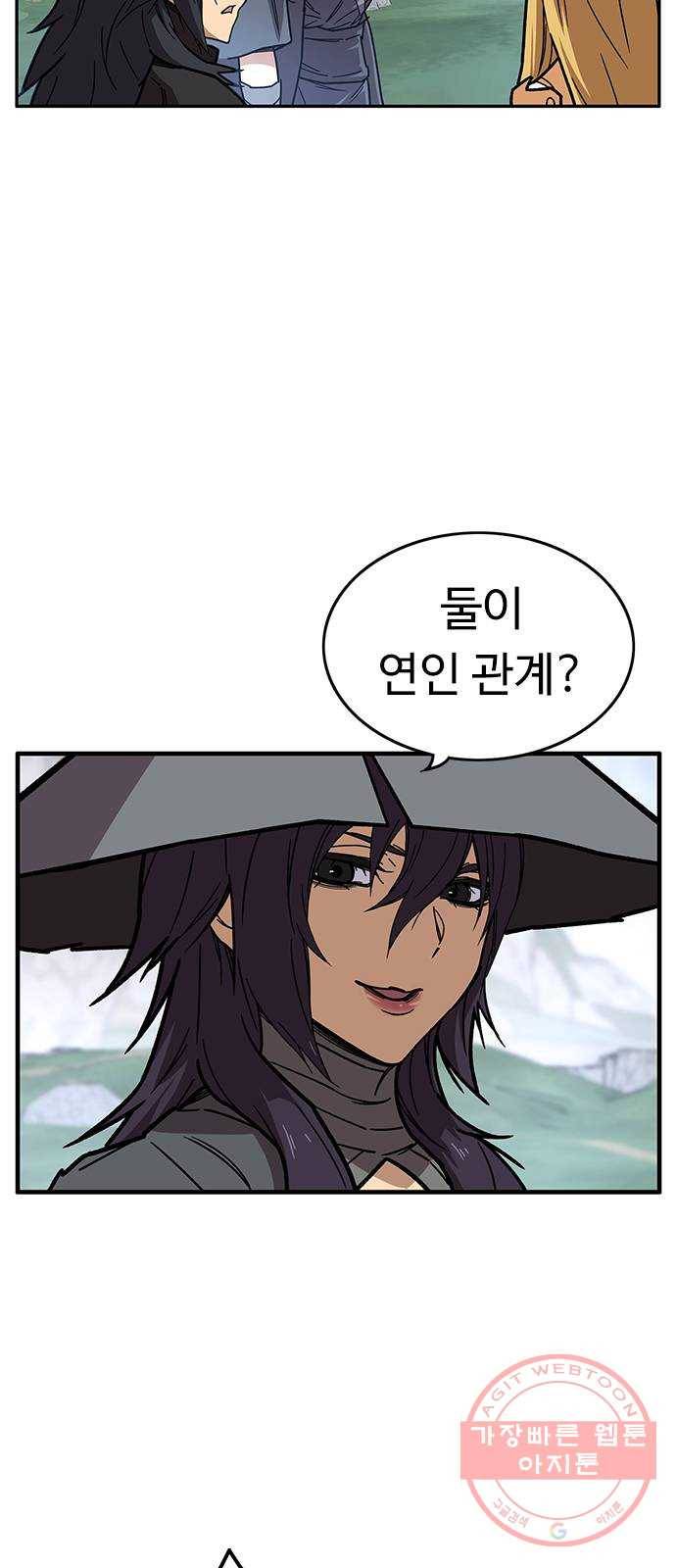 아이레 54화 2