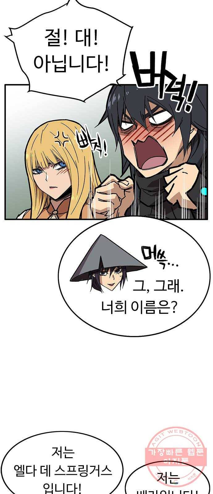 아이레 54화 3