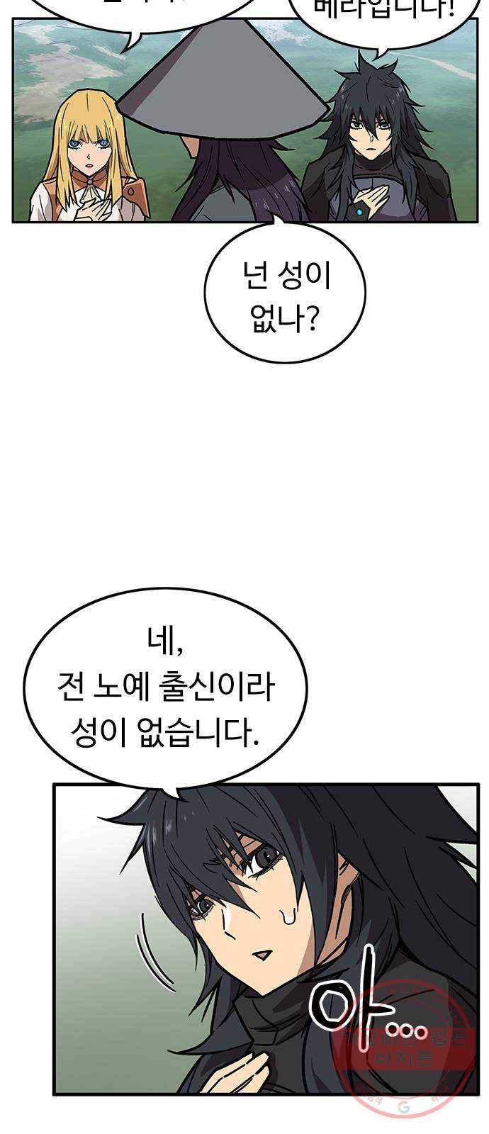 아이레 54화 4