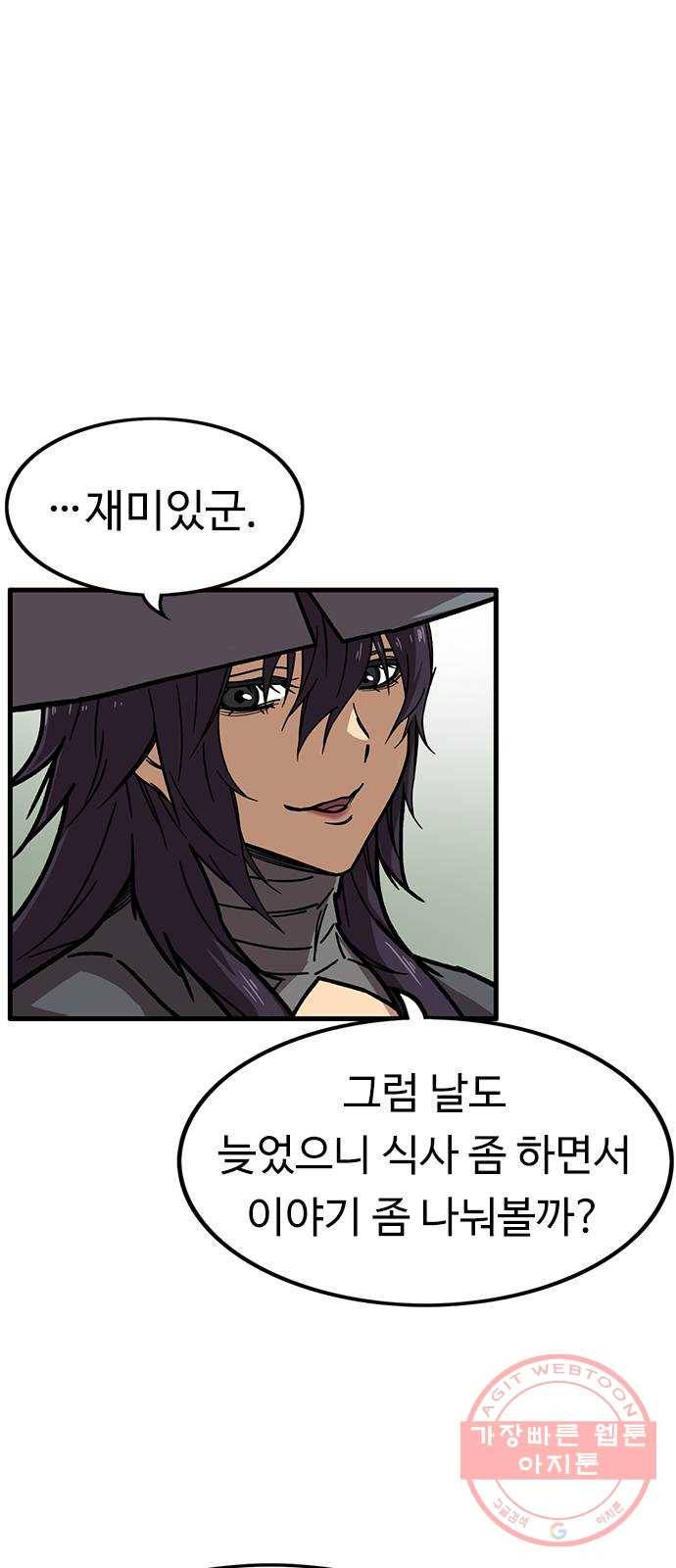 아이레 54화 5