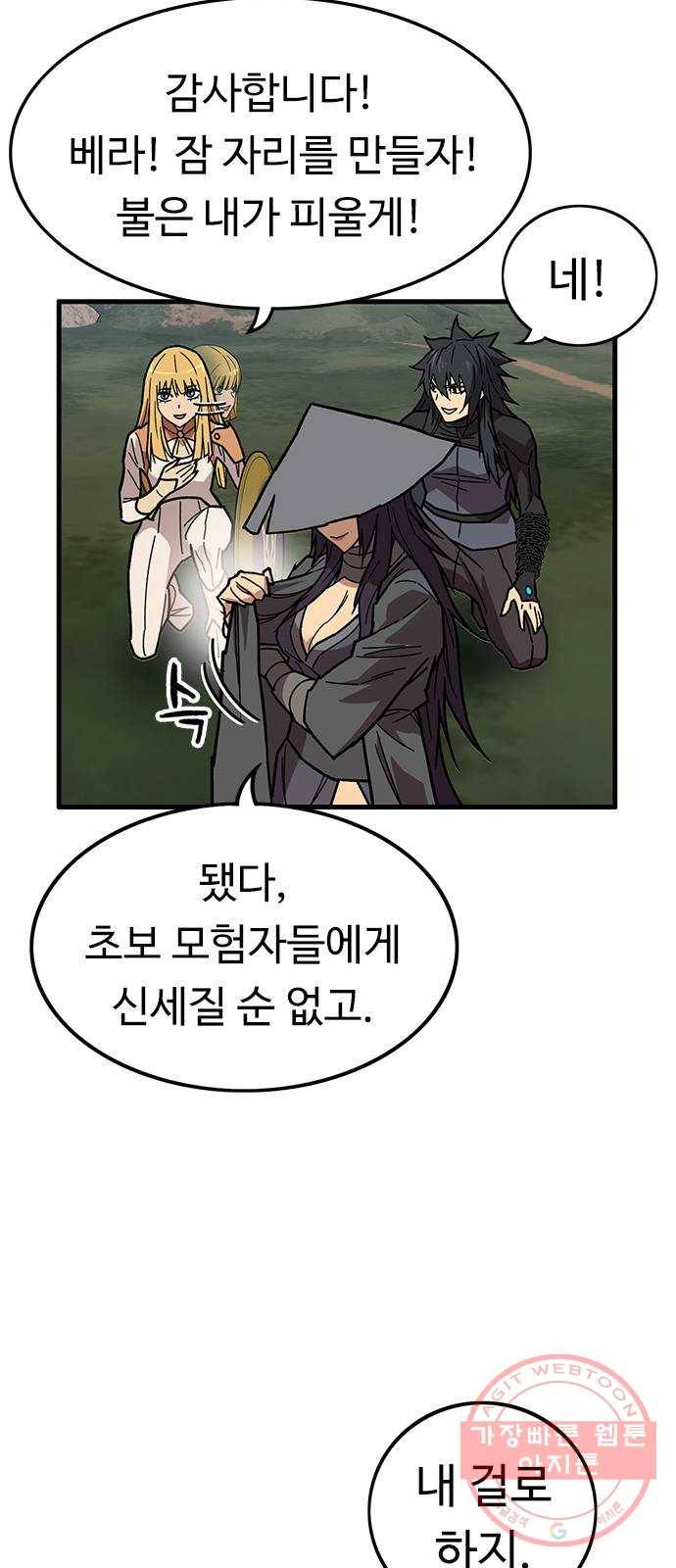 아이레 54화 6