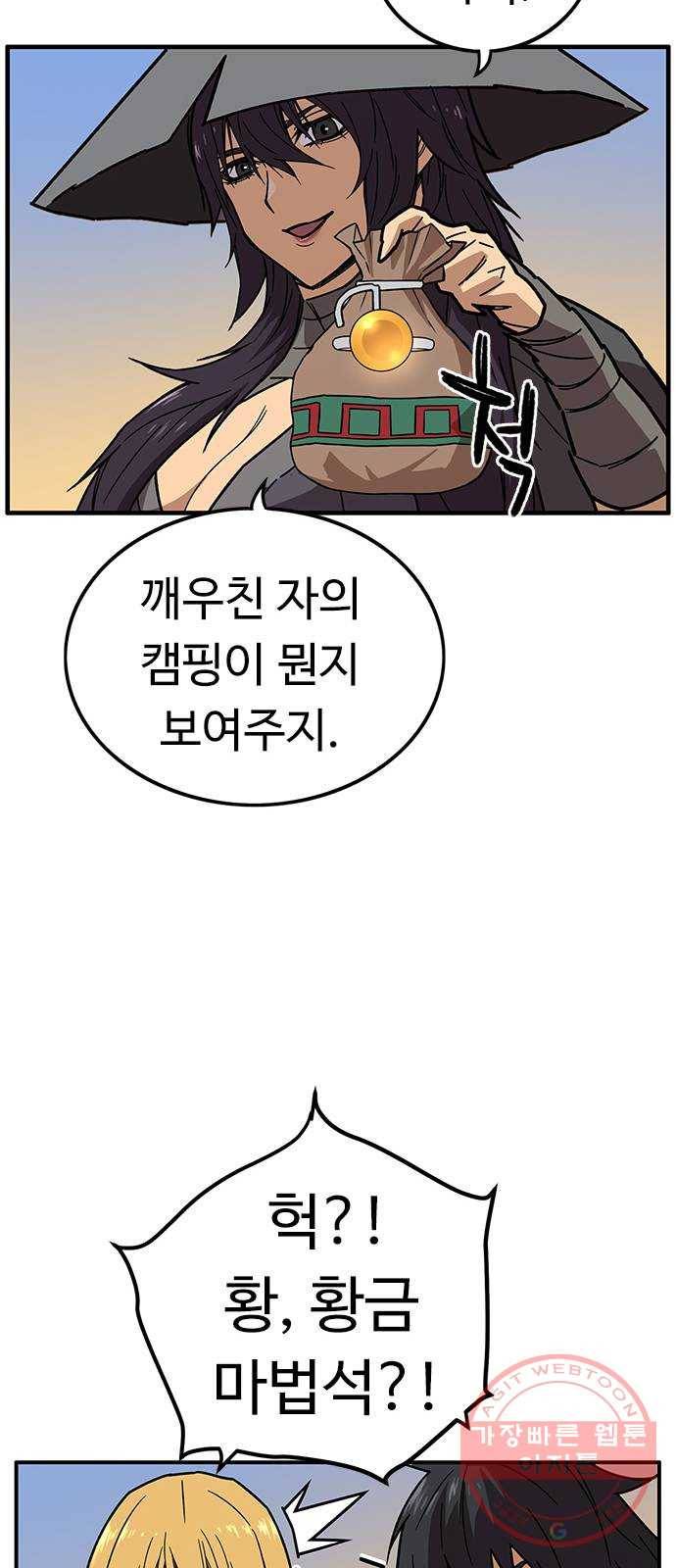 아이레 54화 7