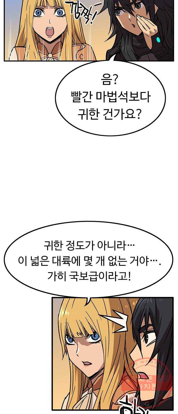 아이레 54화 8