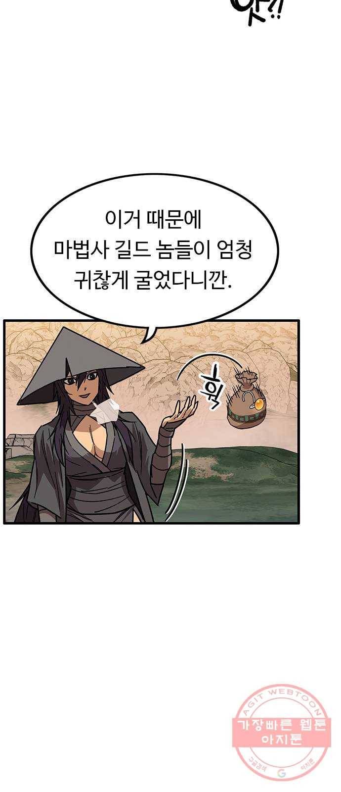 아이레 54화 9