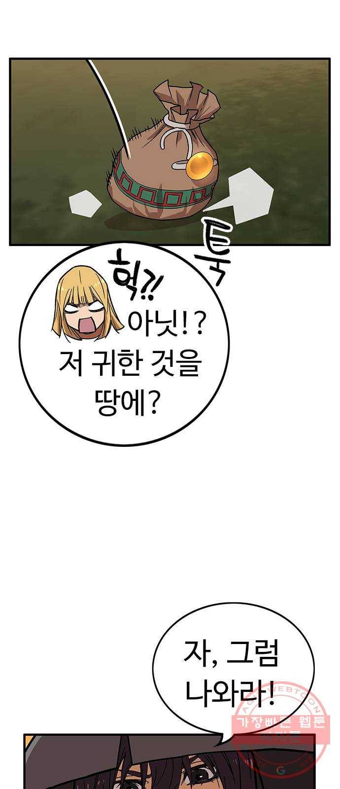아이레 54화 10