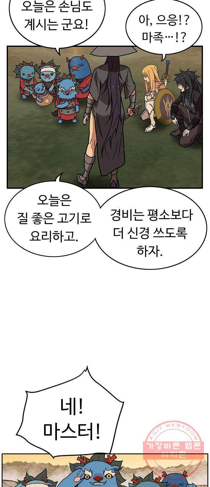 아이레 54화 13