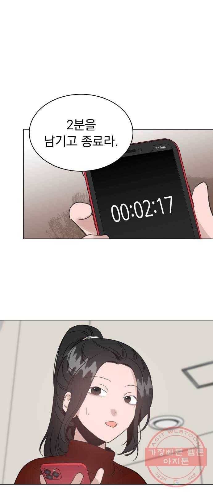 찐:종합게임동아리 31화 1