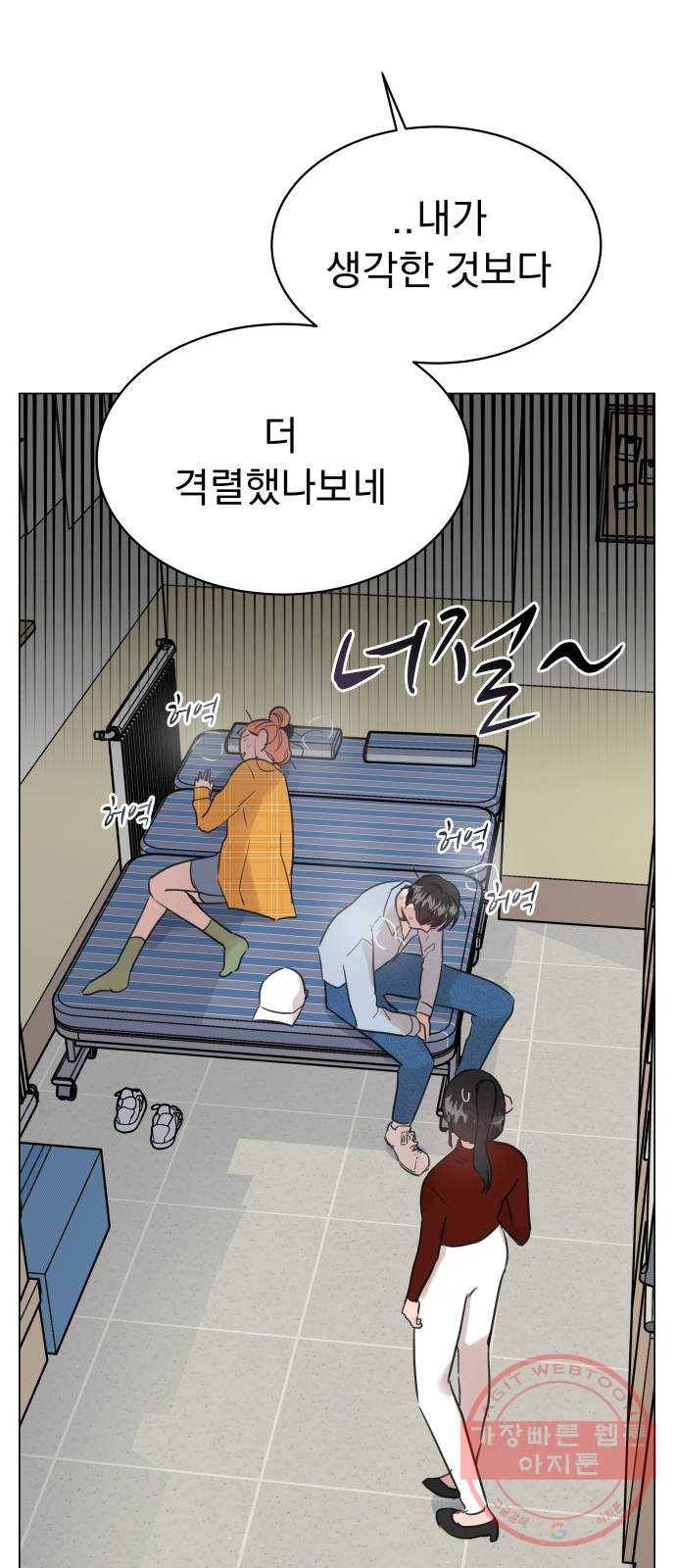 찐:종합게임동아리 31화 2