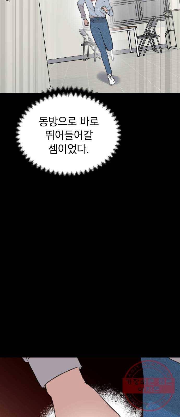 찐:종합게임동아리 31화 5
