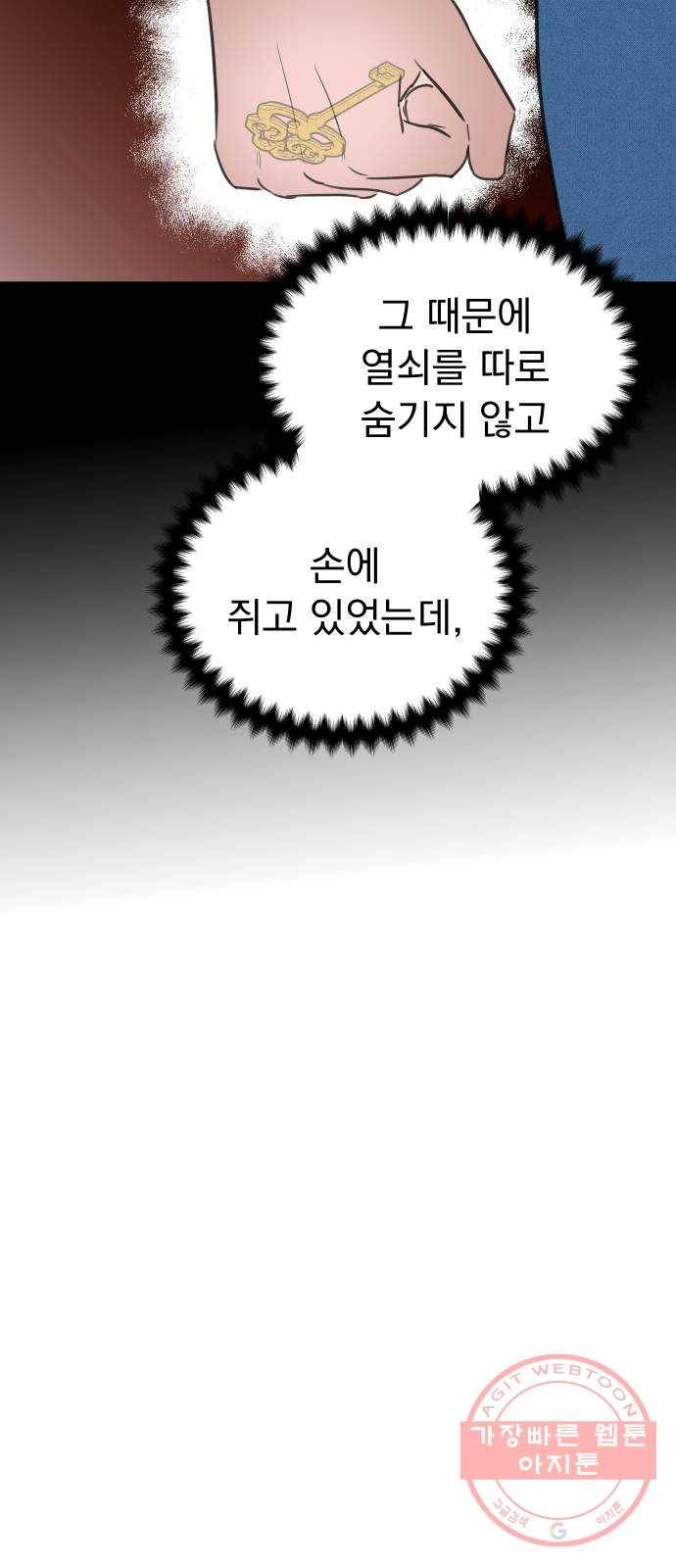 찐:종합게임동아리 31화 6