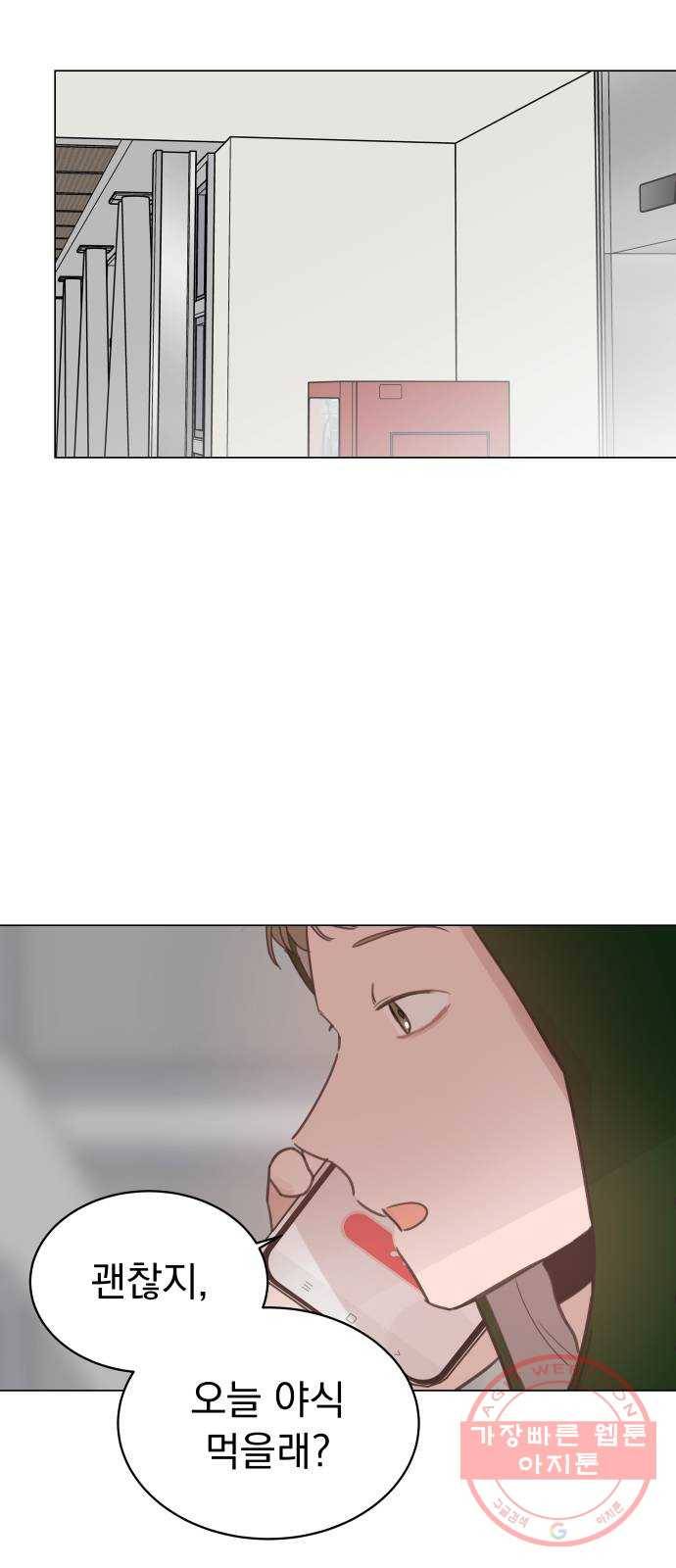 찐:종합게임동아리 31화 7
