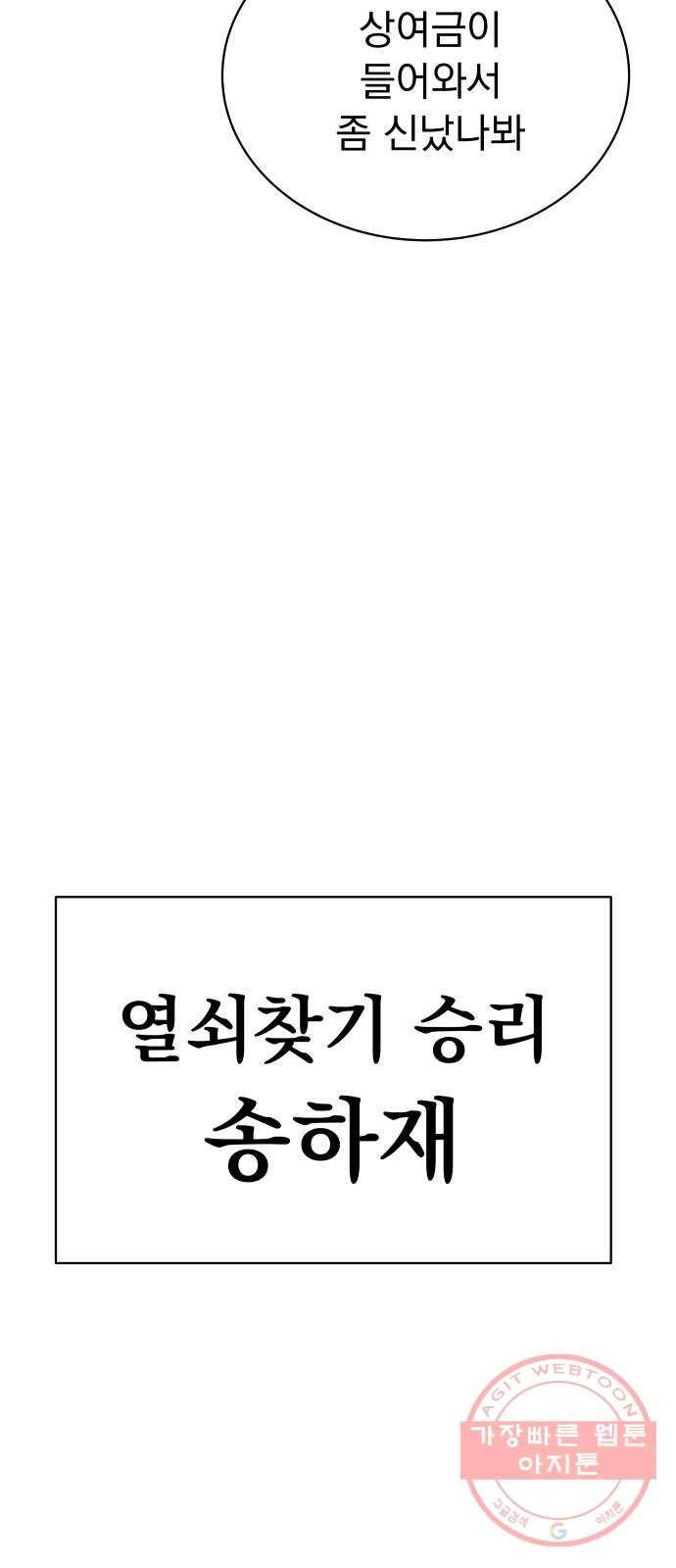 찐:종합게임동아리 31화 10