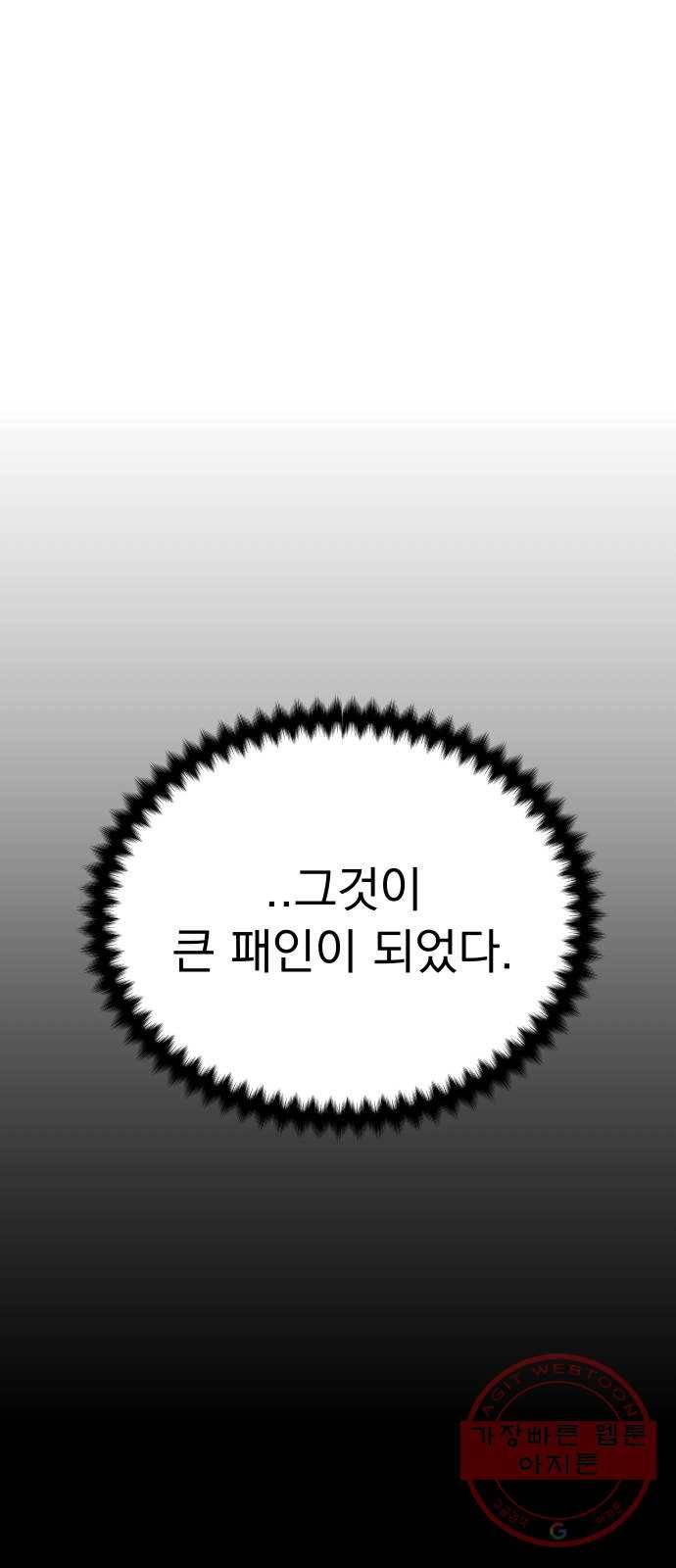 찐:종합게임동아리 31화 11