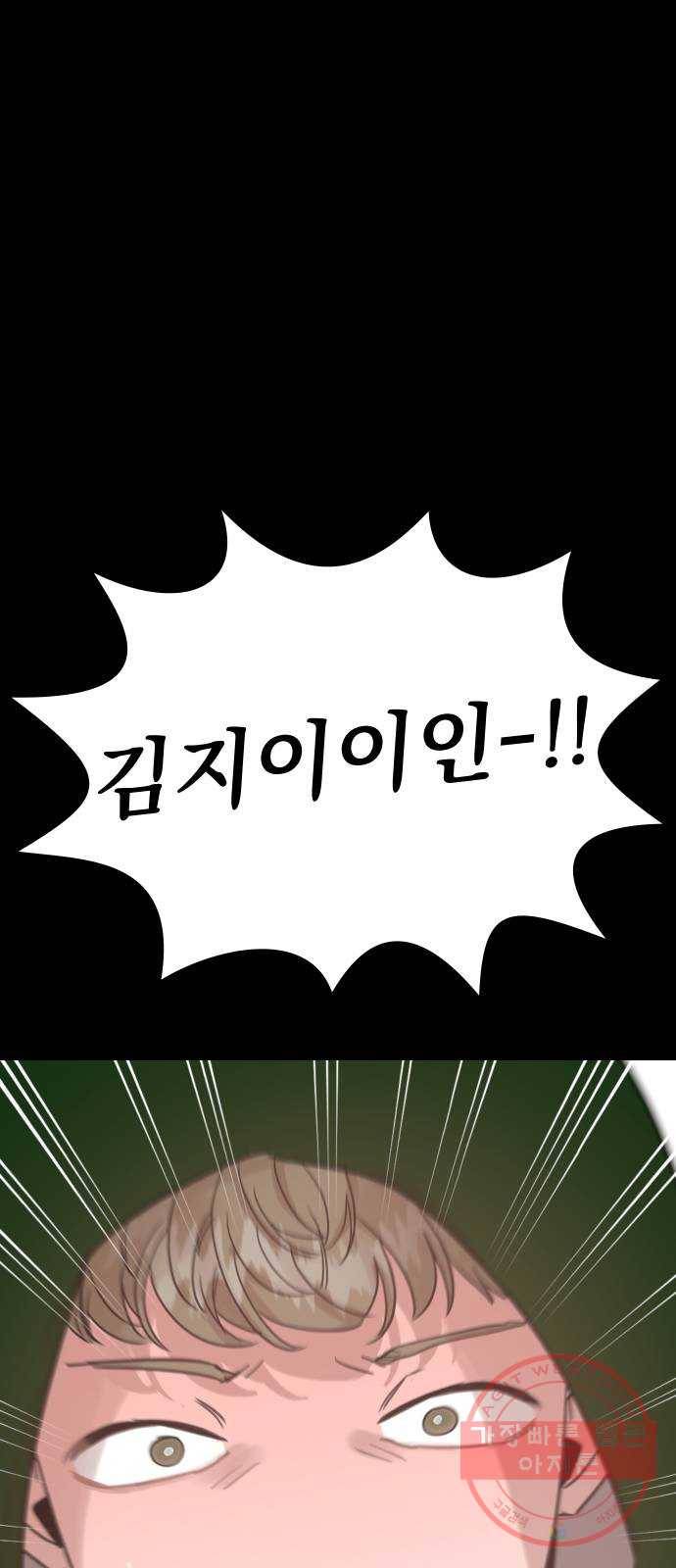 찐:종합게임동아리 31화 12