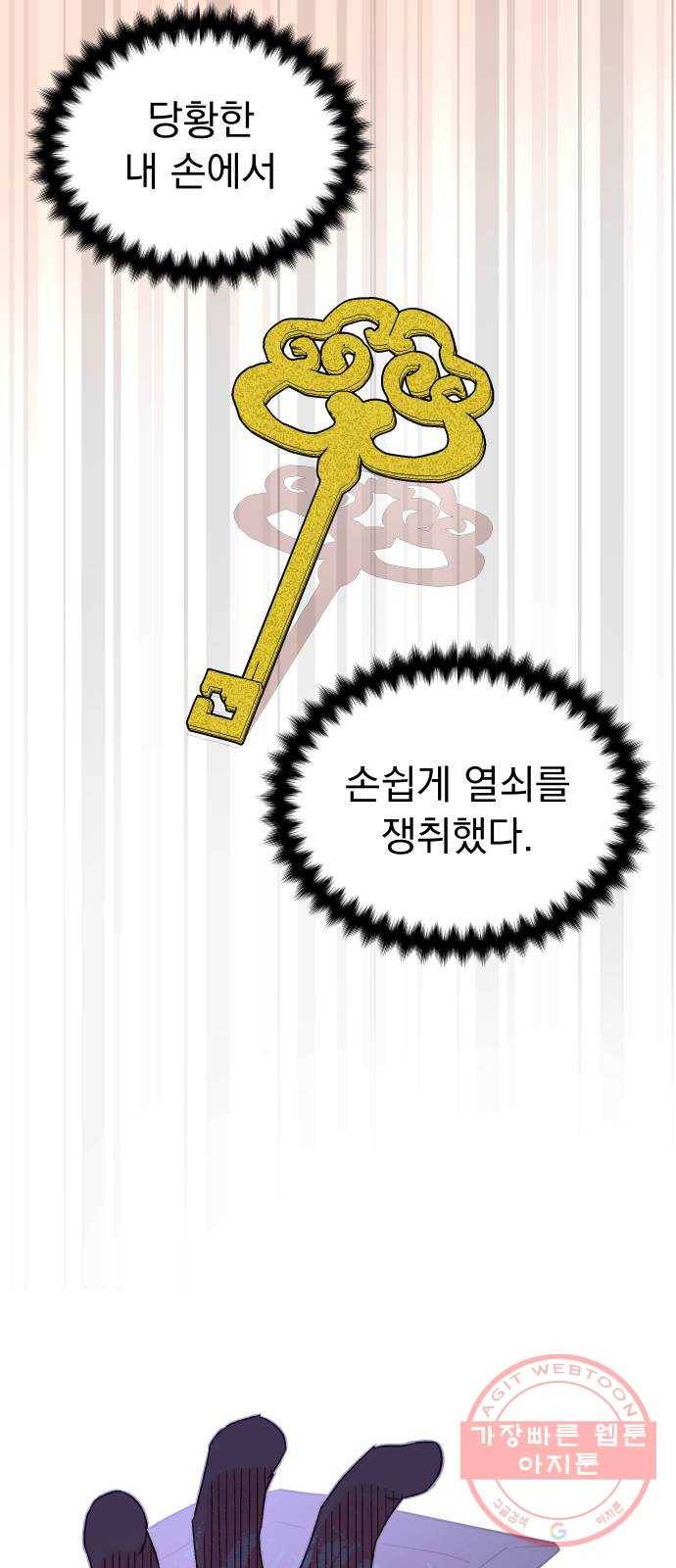 찐:종합게임동아리 31화 16