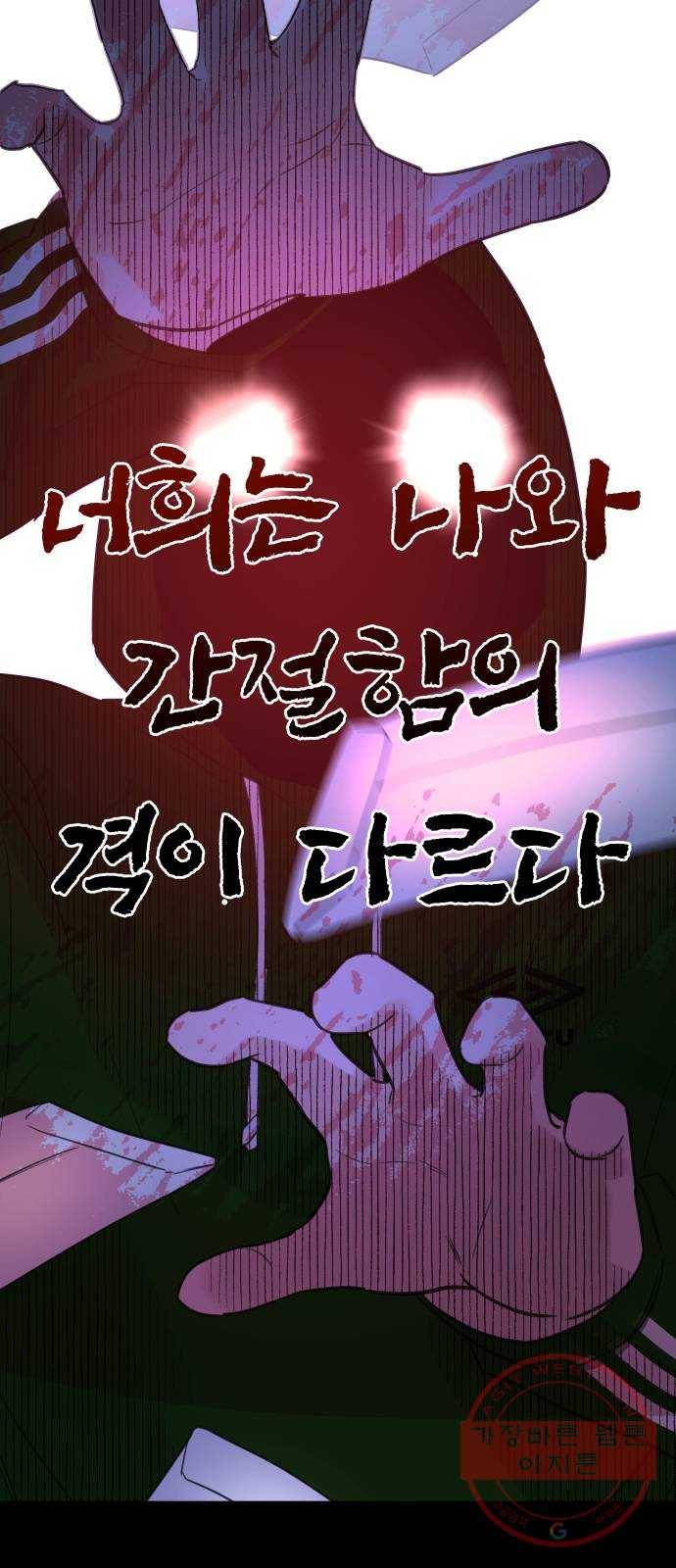 찐:종합게임동아리 31화 17