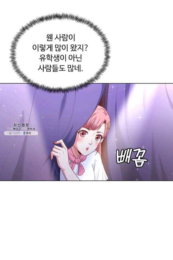 이 말세의 구세주 나란 남자 231화 4