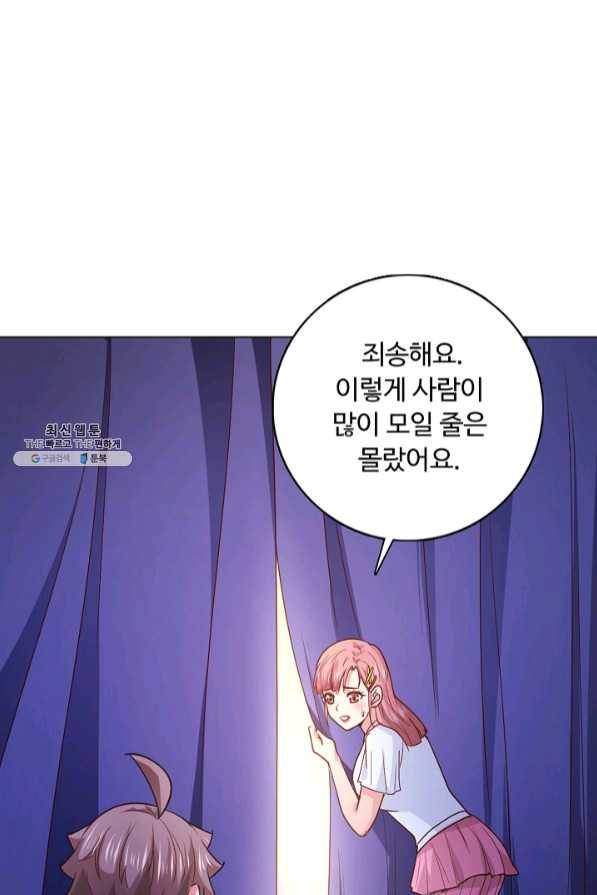 이 말세의 구세주 나란 남자 231화 5