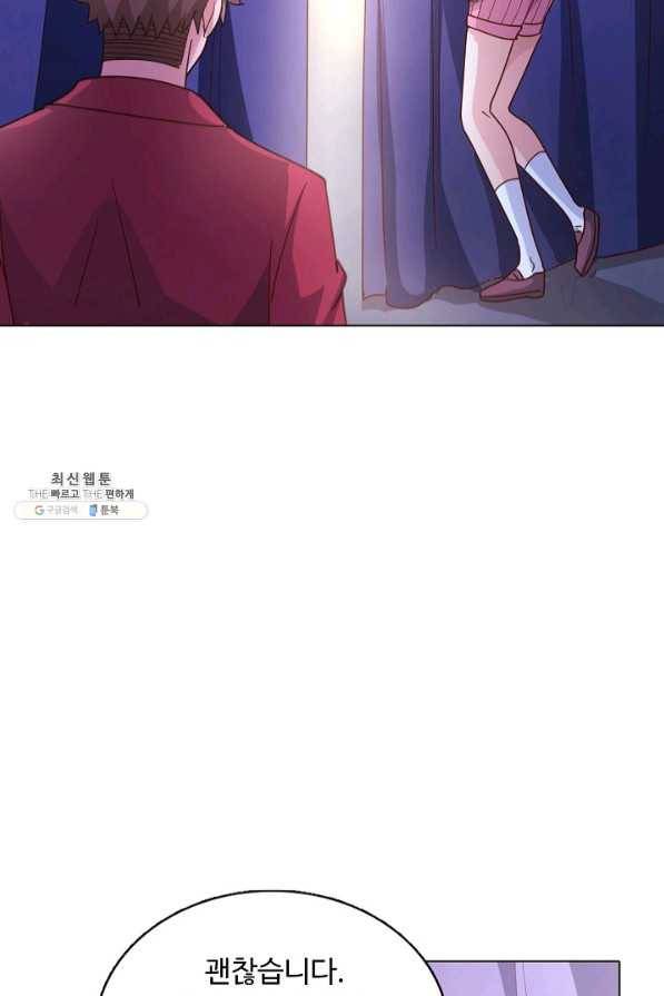 이 말세의 구세주 나란 남자 231화 6