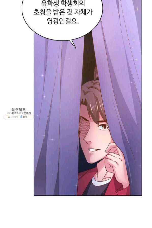 이 말세의 구세주 나란 남자 231화 7
