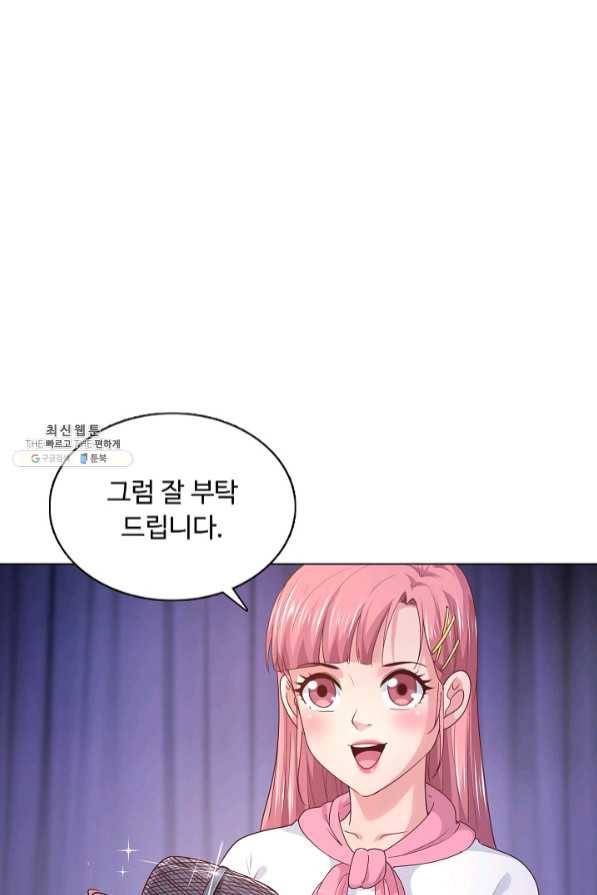 이 말세의 구세주 나란 남자 231화 8