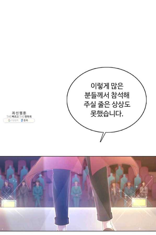 이 말세의 구세주 나란 남자 231화 12