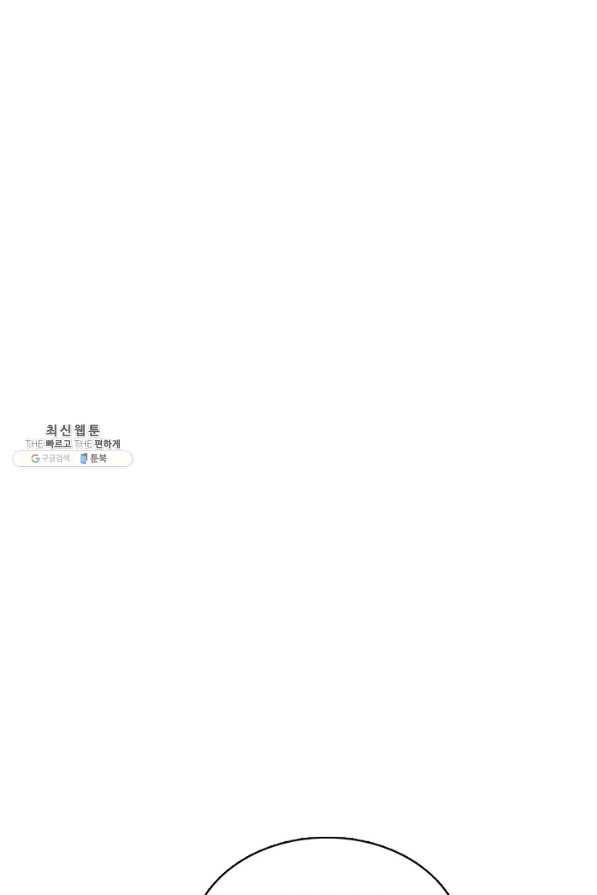이 말세의 구세주 나란 남자 231화 13