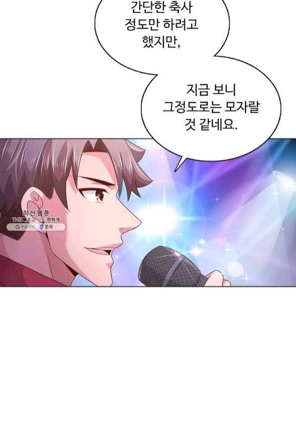 이 말세의 구세주 나란 남자 231화 14