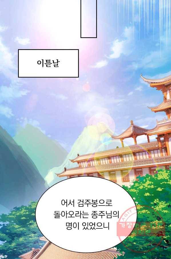 영검존 511화 2