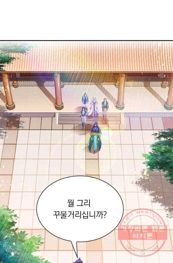 영검존 511화 5