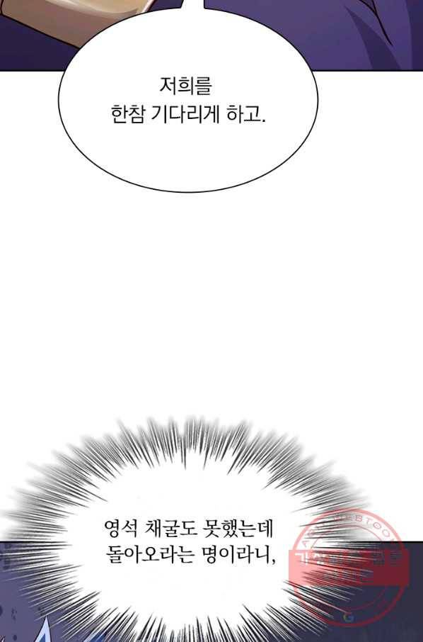 영검존 511화 8
