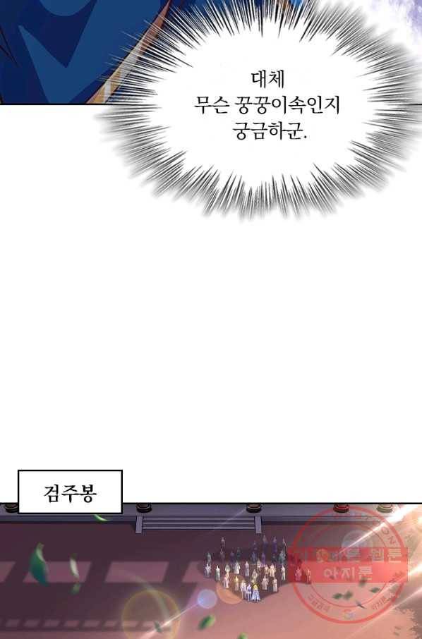 영검존 511화 10